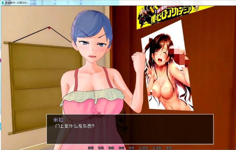 图片[2]-家庭教师(HS Tutor) Ver0.7 PC+安卓最新汉化版 动态CG-樱花社