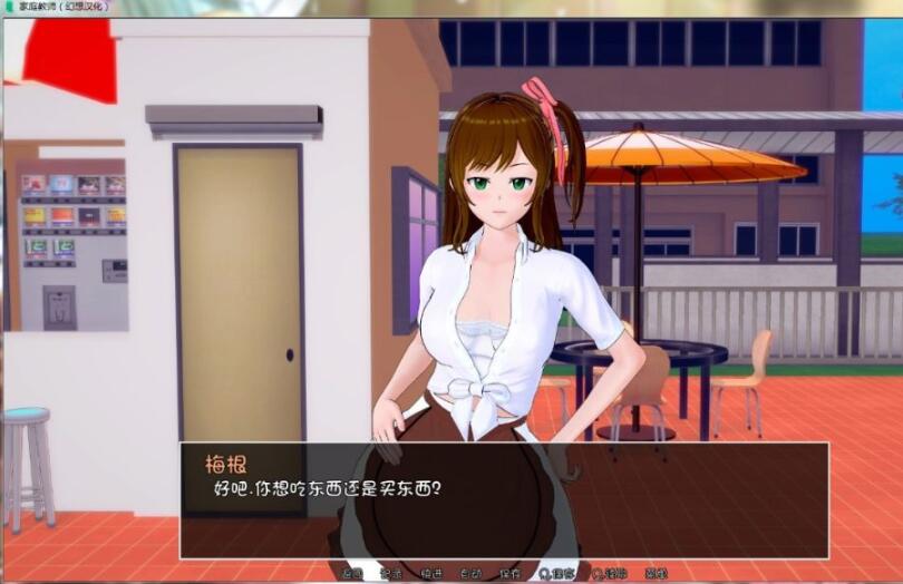 图片[3]-家庭教师(HS Tutor) Ver0.7 PC+安卓最新汉化版 动态CG-樱花社
