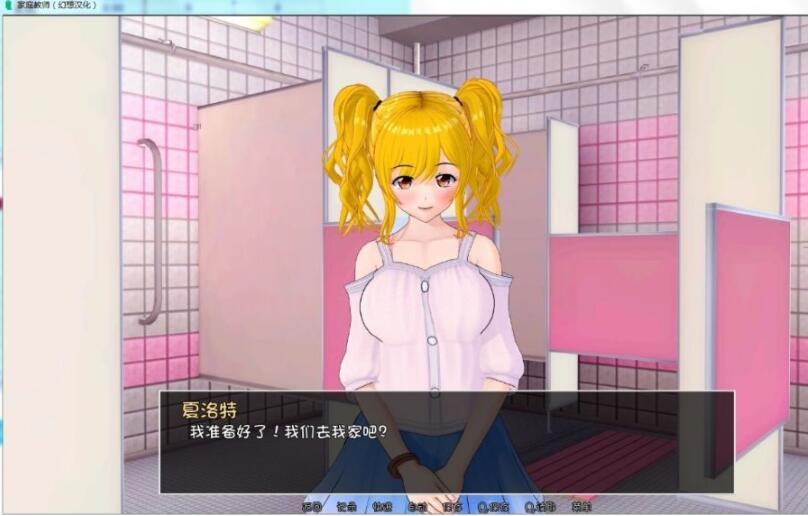 图片[6]-家庭教师(HS Tutor) Ver0.7 PC+安卓最新汉化版 动态CG-樱花社