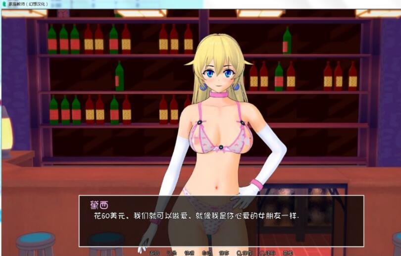 图片[5]-家庭教师(HS Tutor) Ver0.7 PC+安卓最新汉化版 动态CG-樱花社