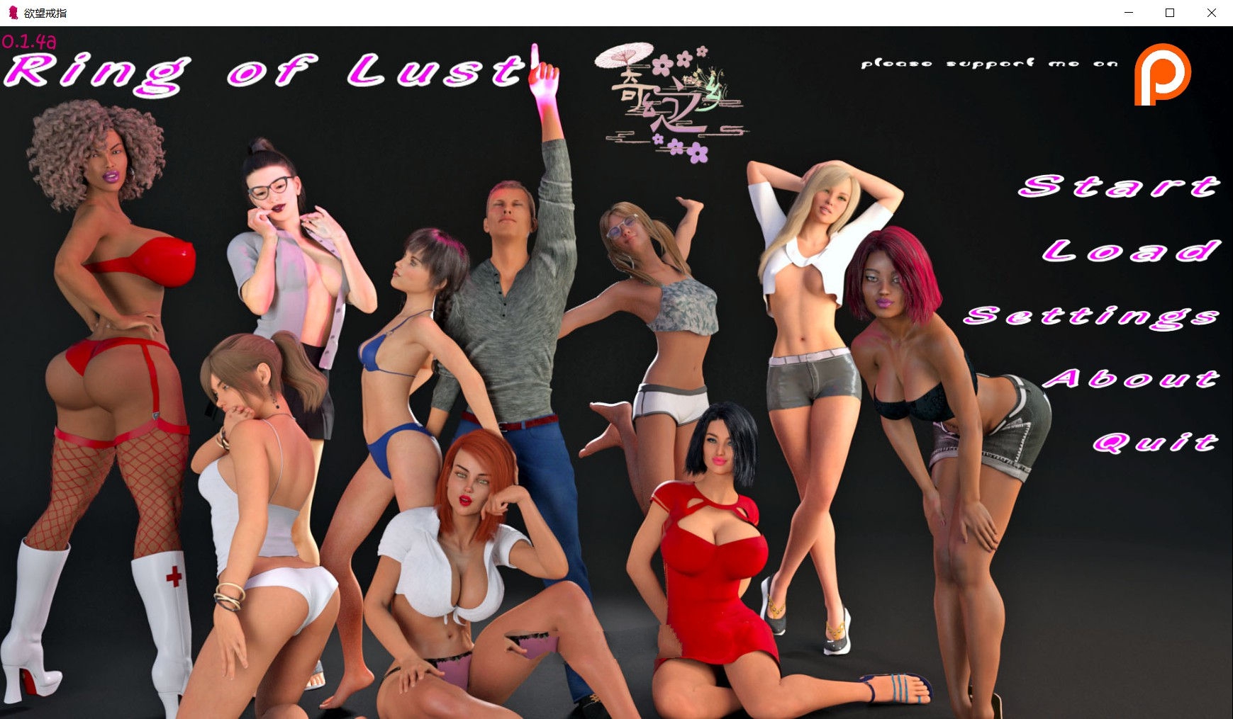 欲望之戒(Ring of Lust) V1.4a 精翻汉化版 PC+安卓&动态CG-樱花社