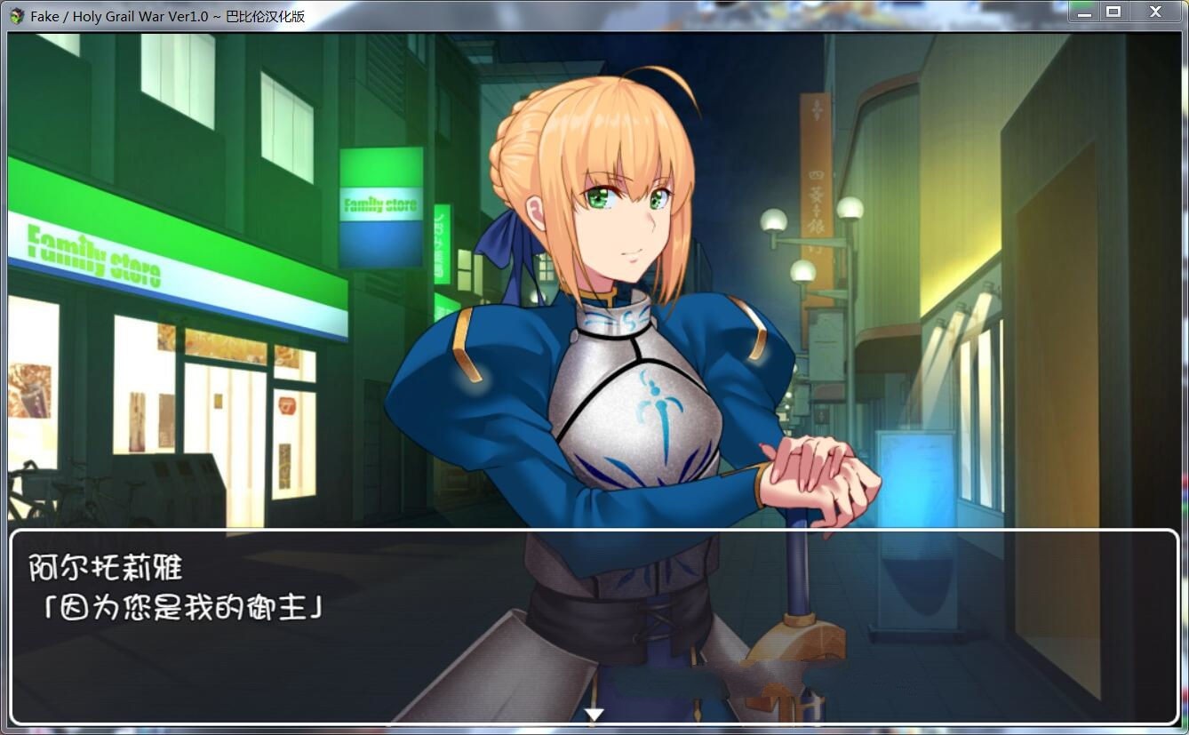 图片[3]-Fake：Holy Grail War 精翻完整汉化版 FGO同人&RPG游戏-樱花社