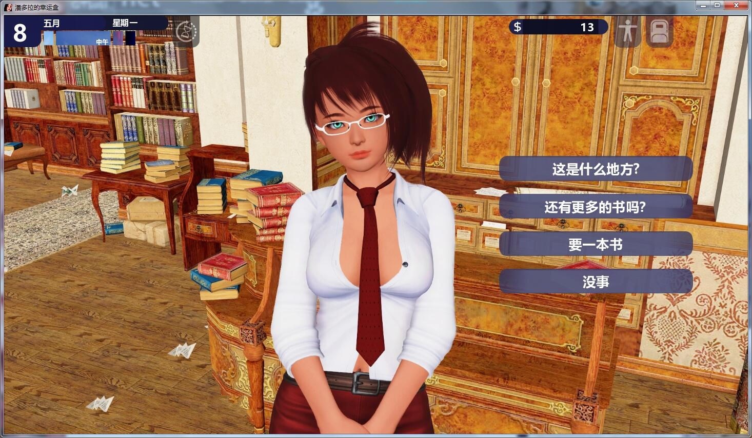 图片[5]-幸运潘多拉(Lucky Paradox) V0.30 精翻汉化版 PC+安卓&+全CG-樱花社