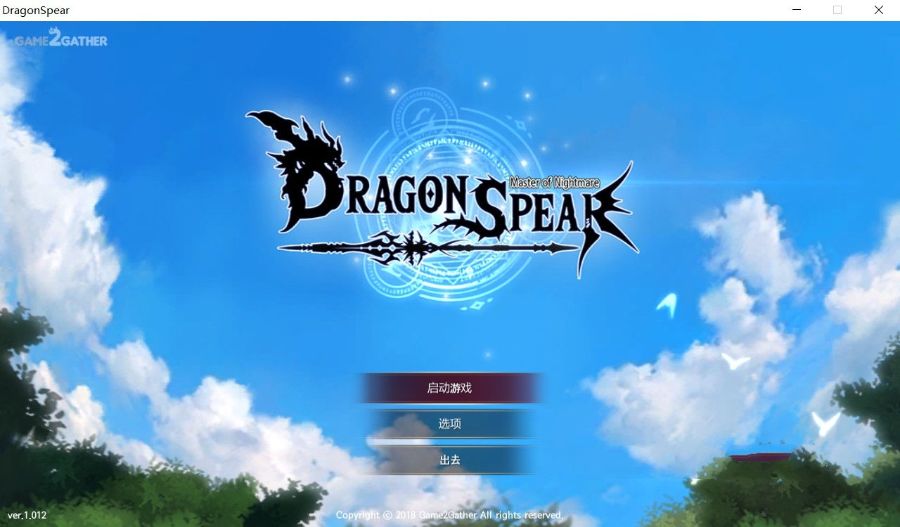 龙之矛 Ver1.012 官方中文版 绅士邪恶MOD+全DLC-樱花社