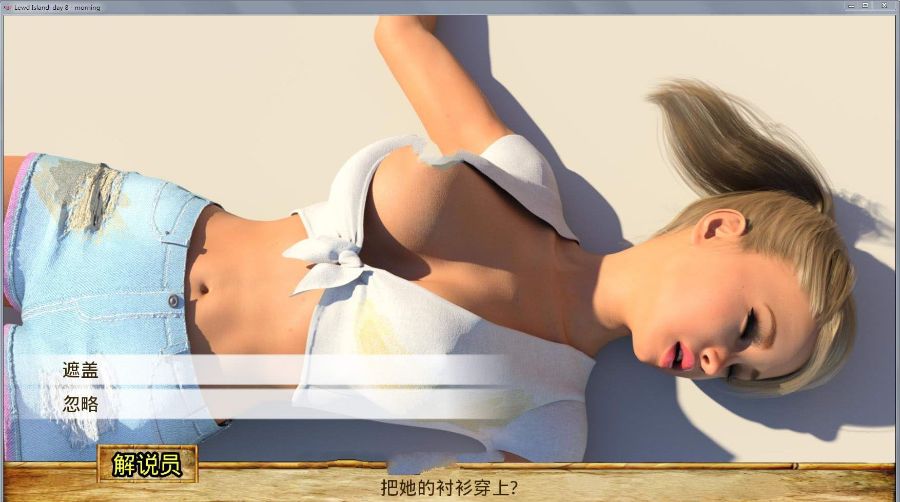 图片[3]-父女岛(Day 10 Full) 精翻中文汉化版 PC+安卓+攻略-樱花社
