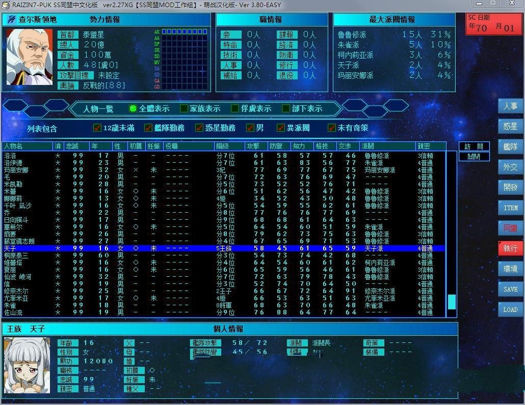图片[3]-NTR宇宙大战(RAIZIN7) Ver3.80 魔改中文汉化版 2.3G-樱花社