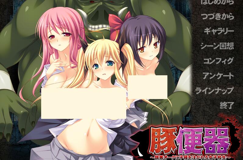 猪头人的RBQ 中文汉化版 PC+安卓+CG动画1G ADV游戏-樱花社
