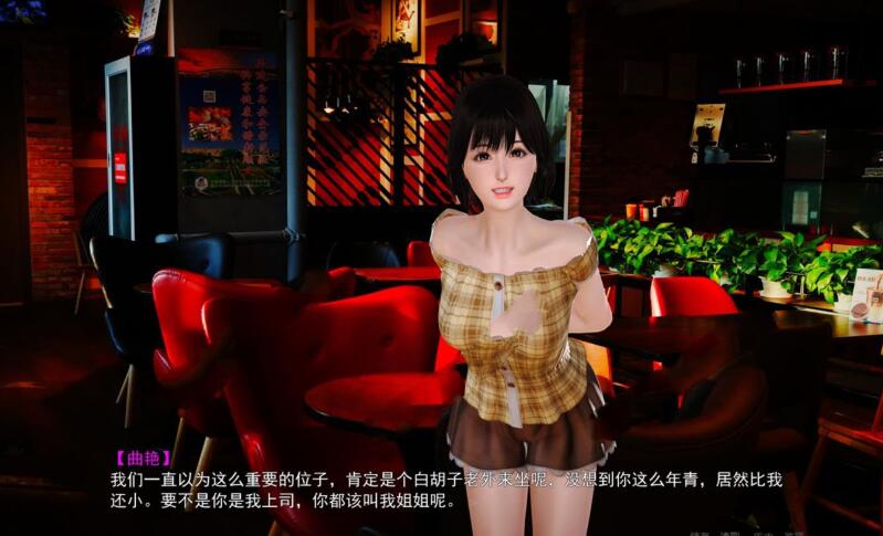 图片[5]-金麟岂是池中物 Ver0.4 小说改编 国人自制ADV游戏-樱花社