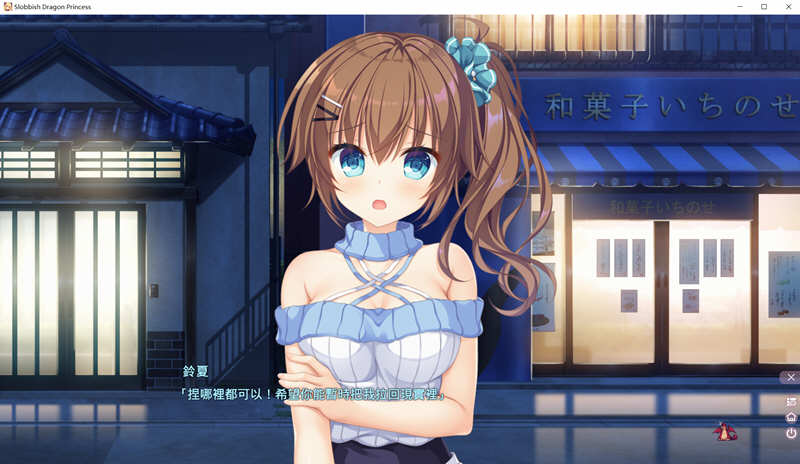 图片[2]-龙姬混日子 STEAM官方中文版+存档 大型ADV+养成类游戏-樱花社