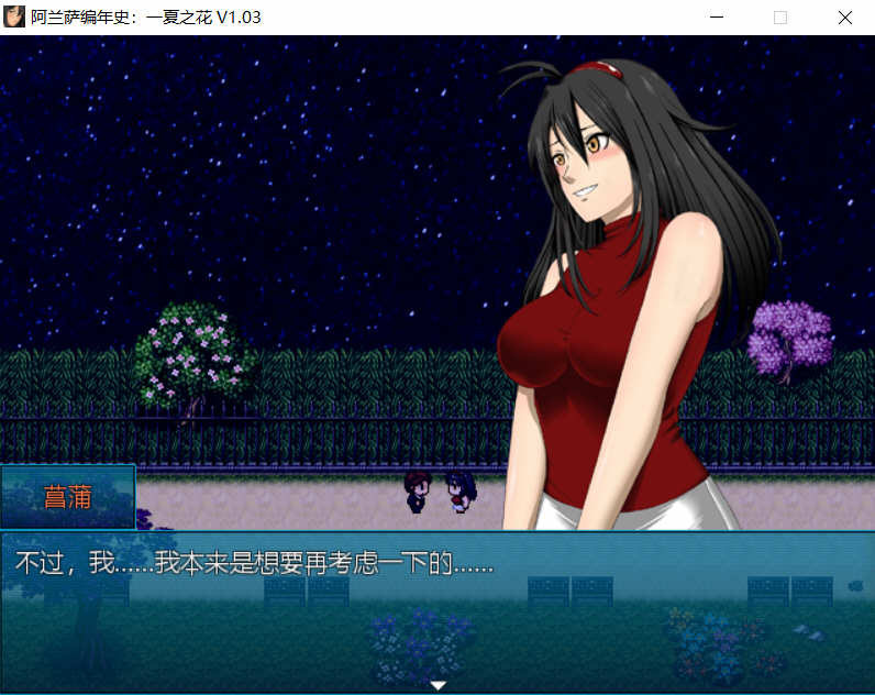 图片[3]-阿兰萨编年史：一夏之花 Ver1.03 官方中文版+全CG RPG游戏-樱花社