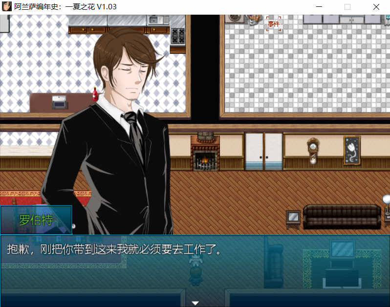 图片[5]-阿兰萨编年史：一夏之花 Ver1.03 官方中文版+全CG RPG游戏-樱花社