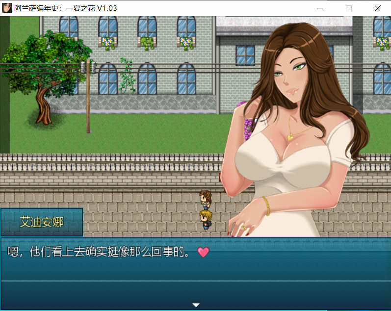 图片[4]-阿兰萨编年史：一夏之花 Ver1.03 官方中文版+全CG RPG游戏-樱花社