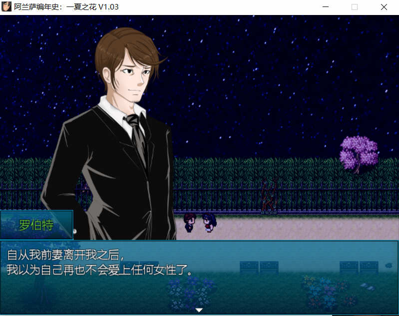 图片[2]-阿兰萨编年史：一夏之花 Ver1.03 官方中文版+全CG RPG游戏-樱花社