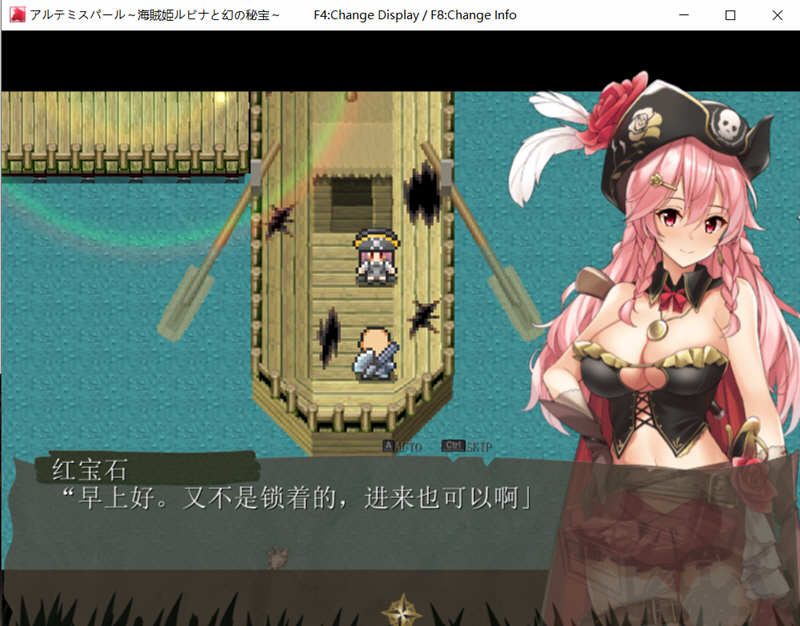 图片[4]-神秘宝珠：海贼公主露比娜和幻之秘宝 V1.1云汉化作弊版+全CG存档-樱花社