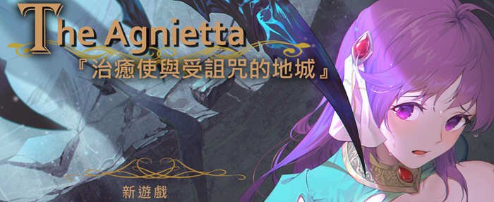 治愈使与受诅咒的地下城 V0.77.1 中文版 超赞ARPG游戏 1.2G-樱花社