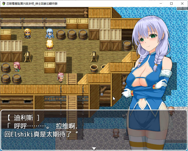 图片[4]-复兴故乡前路坎坷 云翻汉化版 RPG游戏 900M-樱花社