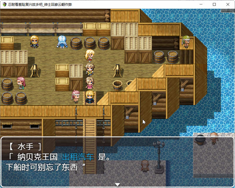 图片[2]-复兴故乡前路坎坷 云翻汉化版 RPG游戏 900M-樱花社