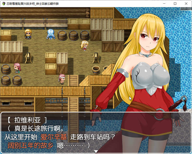 图片[3]-复兴故乡前路坎坷 云翻汉化版 RPG游戏 900M-樱花社