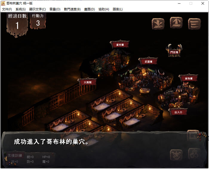 图片[2]-哥布林巢穴 Ver220322 官方中文最终版 经营SLG游戏+存档攻略 3.6G-樱花社