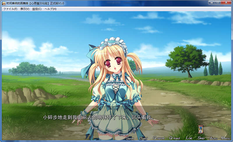 图片[2]-时间奏响的圆舞曲 精翻汉化版 全CG存档+CV 大型ADV游戏-樱花社