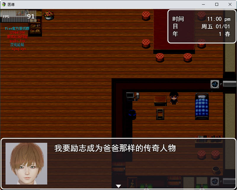 图片[2]-医德 Ver3.20 官方中文版 PC+安卓+全CG 国产RPG游戏 4.3G-樱花社