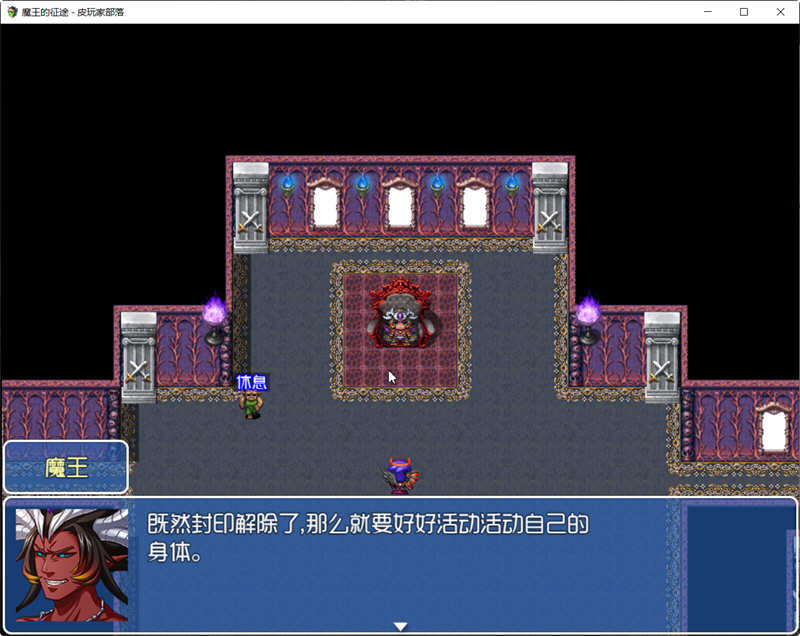 图片[2]-魔王的征途 官方中文版 PC+安卓 国产SRPG游戏 2.5G-樱花社
