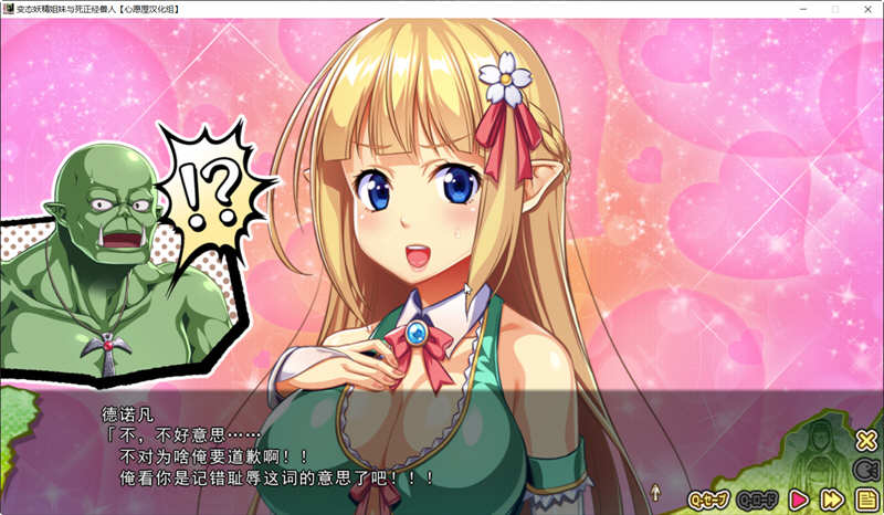 图片[6]-精灵姐妹与超正经的兽人 精翻汉化版+CV 搞笑日式ADV游戏 3G-樱花社