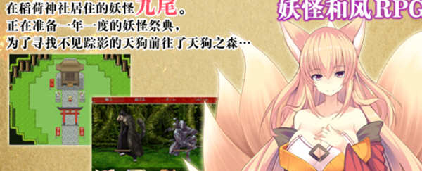 妖怪战记 Ver1.0.0 精翻汉化版 日式RPG游戏 450M-樱花社