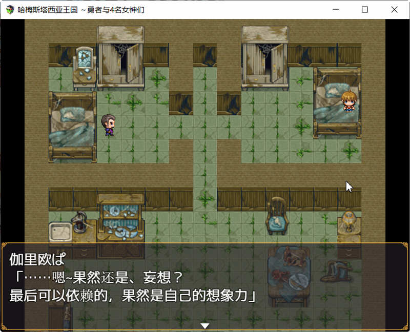 图片[2]-哈梅斯塔王国：勇者与4名女神们 精翻汉化版 PC+安卓+存档 RPG游戏-樱花社