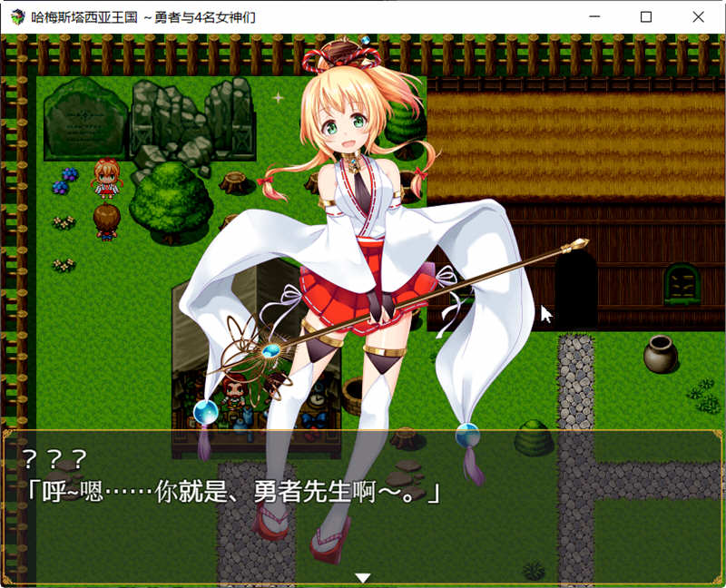 图片[4]-哈梅斯塔王国：勇者与4名女神们 精翻汉化版 PC+安卓+存档 RPG游戏-樱花社