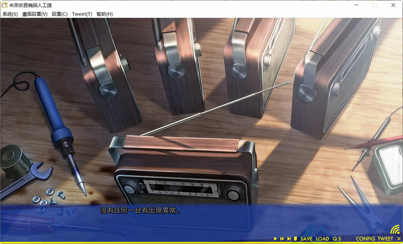 图片[2]-未来收音机与人工鸽 精翻汉化版+存档攻略 ADV游戏 2.5G-樱花社