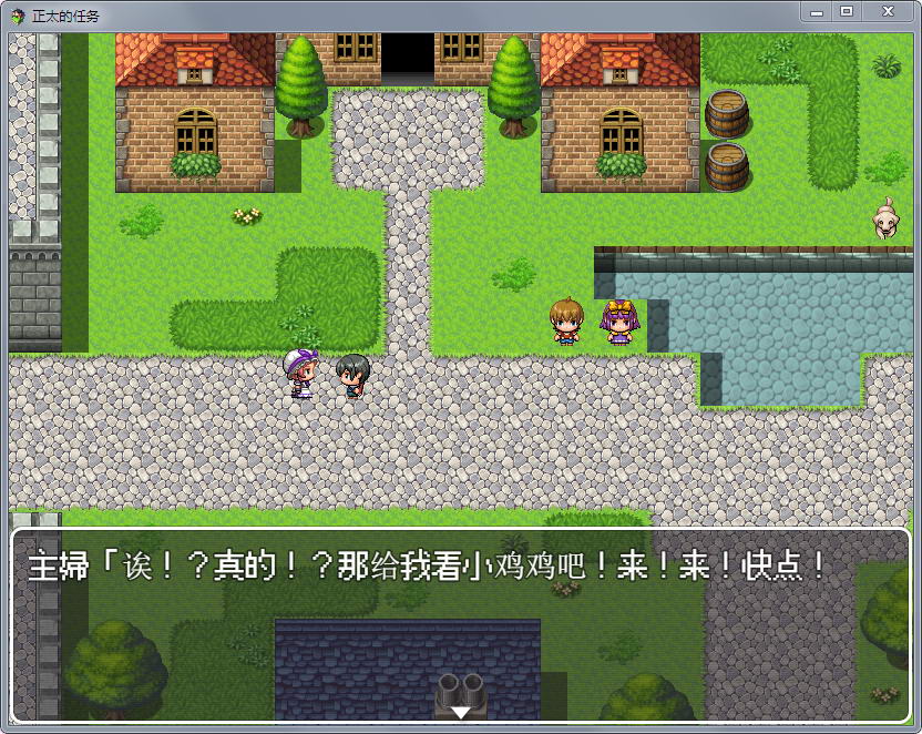 图片[2]-正太的任务：我的欧金金被瞄准了！汉化版 RPG-樱花社