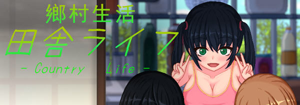 乡村生活：田舎ライフ ver2.0 官方中文版 像素SLG PC+安卓+全回想 1.8G-樱花社