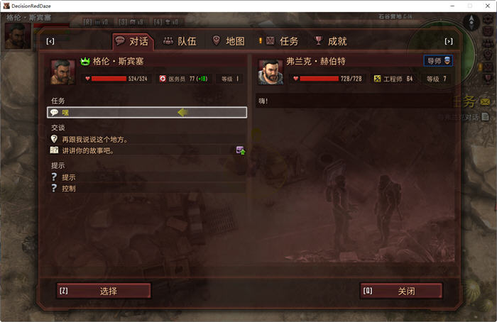 图片[3]-生死抉择:血霾 ver1.10 官方中文版 动作角色扮演游戏 2.3G-樱花社