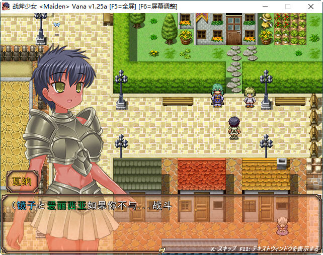 图片[2]-战斧乙女传说 第一章 ver1.25A 云翻汉化版 ARPG游戏 3.9G-樱花社