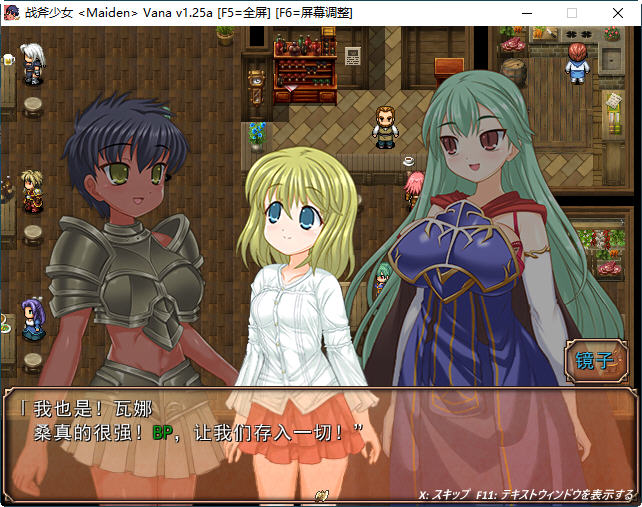 图片[4]-战斧乙女传说 第一章 ver1.25A 云翻汉化版 ARPG游戏 3.9G-樱花社