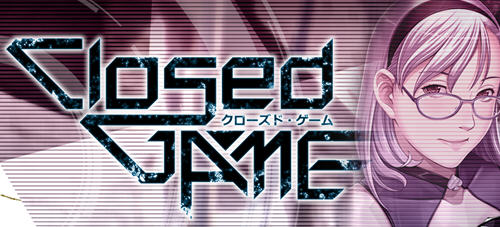 封闭游戏(Closed GAME) AI精翻汉化版 圣少女&ADV游戏 3.8G-樱花社