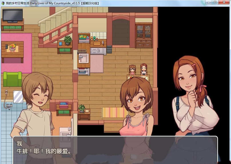图片[2]-我的乡村日常生活 ver0.2.6.1 云翻汉化版 SLG游戏+全CG存档 2.1G-樱花社