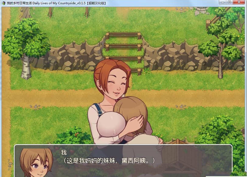 图片[4]-我的乡村日常生活 ver0.2.6.1 云翻汉化版 SLG游戏+全CG存档 2.1G-樱花社