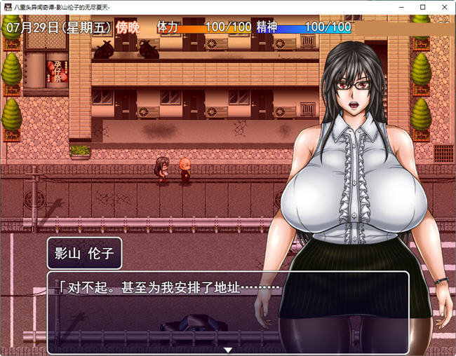 图片[4]-八重头异世闻奇谭影山伦子的夏天 ver1.5 AI精翻汉化版 RPG游戏+存档-樱花社