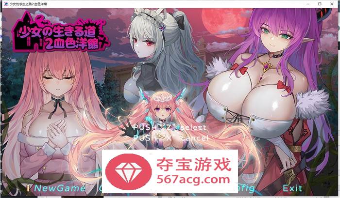 【像素ACT中文全动态】少女的求生之路2：血色洋馆 V230803 官方中文版【大更新200M】-樱花社