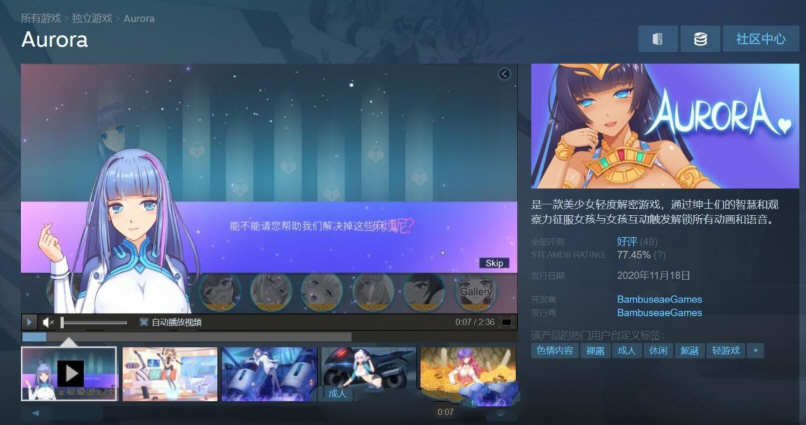 极光美人（Aurora）官方中文步兵版 动态互动解谜SLG游戏-樱花社
