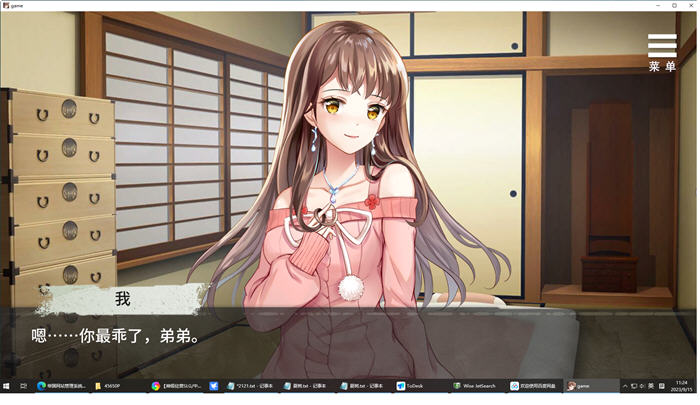 图片[2]-夏树的幽禁生活 ver1.10 官方中文版 PC+安卓+全回想 养成SLG游戏 1G-樱花社