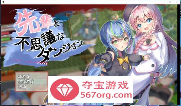 【RPG+ACT汉化换装】与前辈的不可思议迷宫 云翻汉化+原版【新作PC+安卓1G】-樱花社