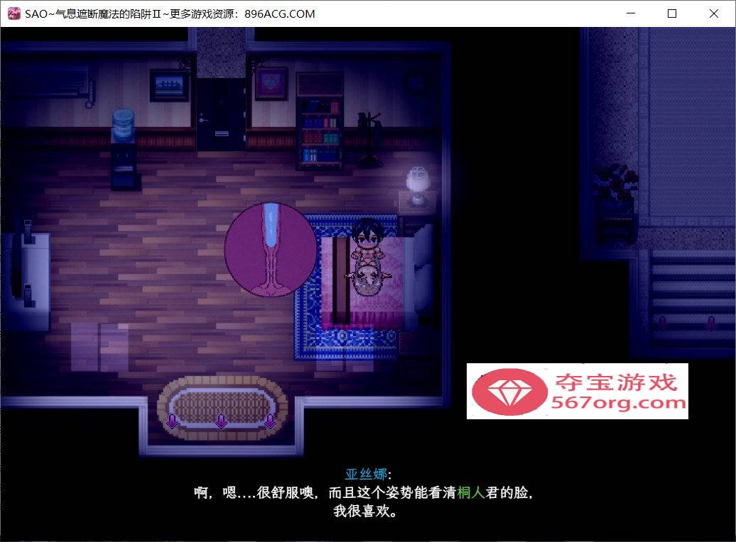 图片[4]-【中文RPG究极NTR动态】刀剑SAO~气息遮断魔法陷阱 Ⅱ 官方中文步兵版【新作680M】-樱花社