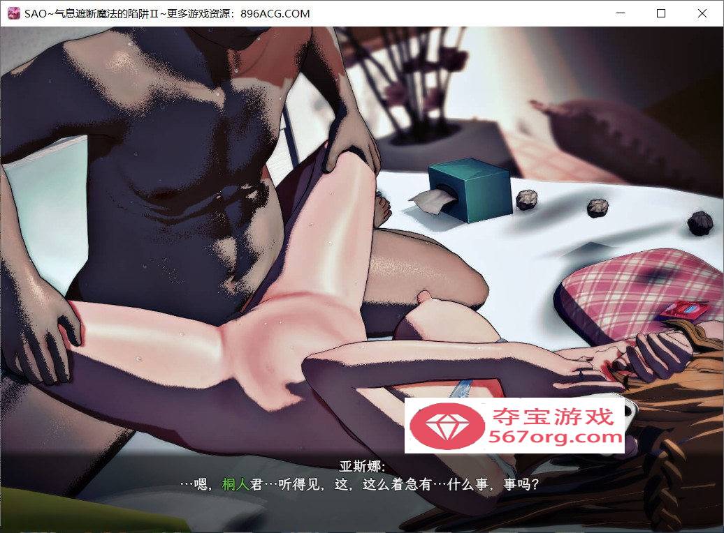 图片[5]-【中文RPG究极NTR动态】刀剑SAO~气息遮断魔法陷阱 Ⅱ 官方中文步兵版【新作680M】-樱花社