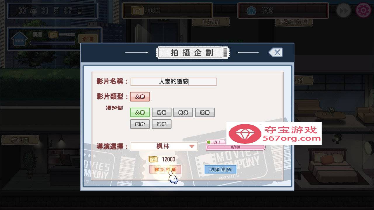 图片[4]-【经营互动SLG中文全动态】我的AV摄影工作室 Ver1.8 官方中文版【更新CV1G】-樱花社