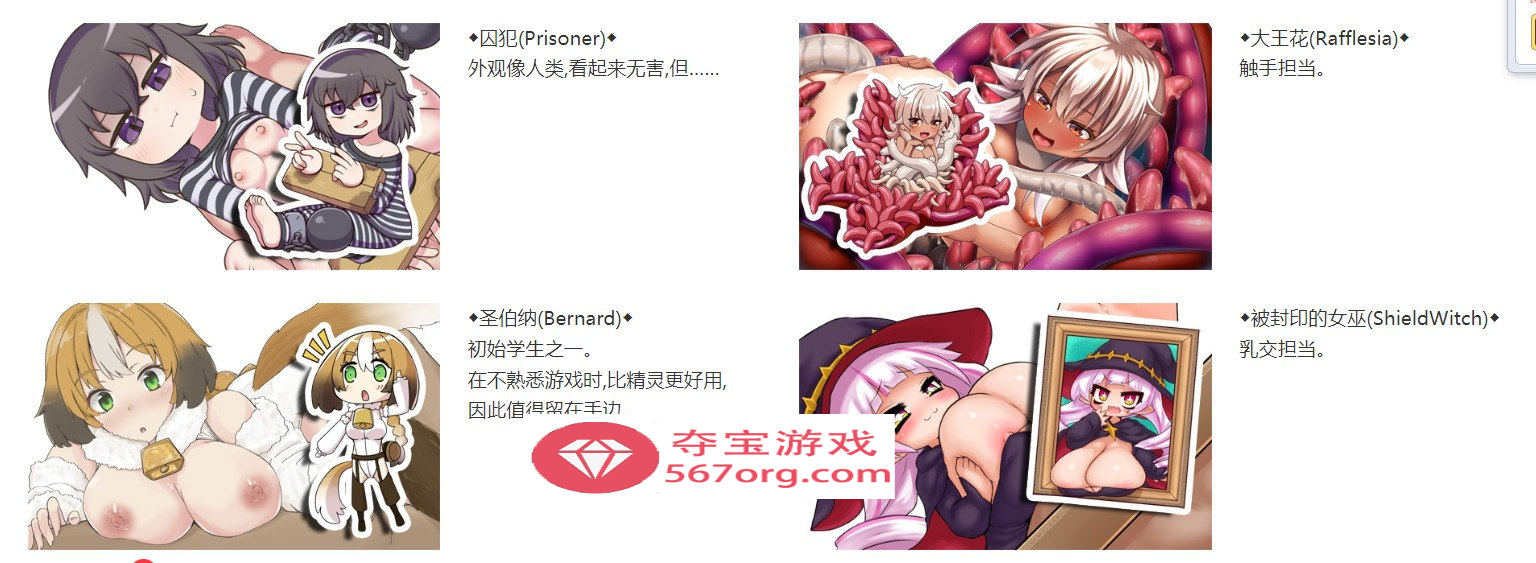 图片[12]-【模拟经营SLG中文全动态】怪物娘学园  DL官方中文版+附带音声CV作品【新作6G】-樱花社