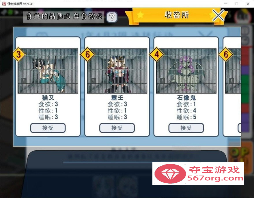 图片[2]-【模拟经营SLG中文全动态】怪物娘学园  DL官方中文版+附带音声CV作品【新作6G】-樱花社
