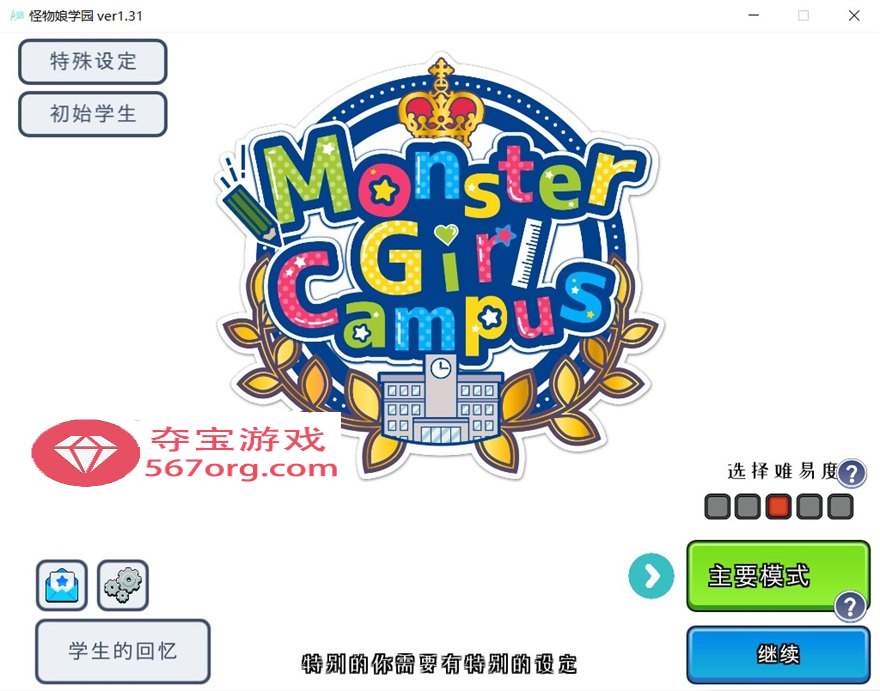 【模拟经营SLG中文全动态】怪物娘学园  DL官方中文版+附带音声CV作品【新作6G】-樱花社